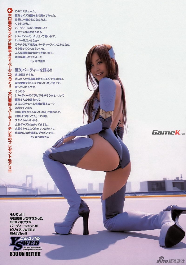 Không thể rời mắt khỏi bộ cosplay quá mực sexy của Aya Kiguchi 1