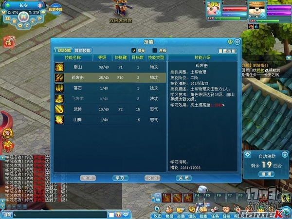 Tổng thể chi tiết gameplay của Đông Phương Cố Sự 12