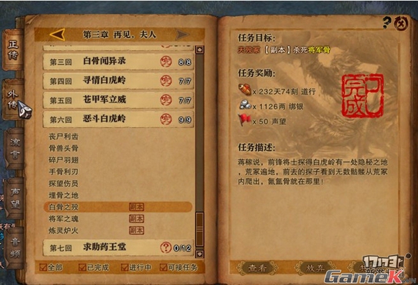 Tổng thể chi tiết mọi khía cạnh gameplay của Đấu Chiến Thần 13