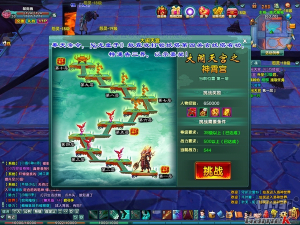 Tổng thể chi tiết gameplay của Lạc Thần 19