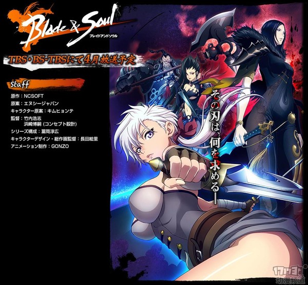 Blade and Soul sẽ được chuyển thể thành 1 bộ anime 2