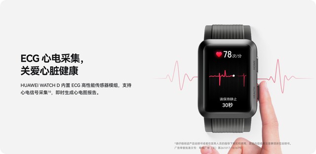 Huawei Watch D launches ECG and blood pressure measurement, priced at nearly 11 million - Photo 5.
