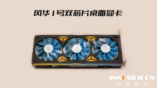 Công ty Trung Quốc vừa tự phát triển 2 mẫu GPU cực mạnh: Game thủ mừng thầm, AMD và NVIDIA phải dè chừng - Ảnh 3.