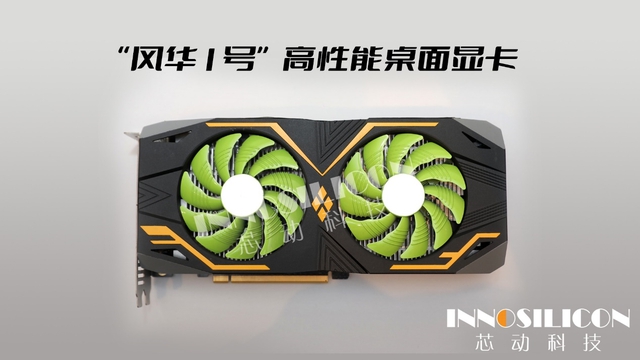 Công ty Trung Quốc vừa tự phát triển 2 mẫu GPU cực mạnh: Game thủ mừng thầm, AMD và NVIDIA phải dè chừng - Ảnh 2.