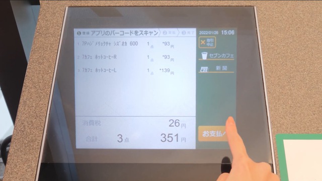 Cửa hàng 7-Eleven Nhật Bản nâng &quot;thanh toán không chạm&quot; lên một tầm cao mới với màn hình hologram trên không - Ảnh 4.