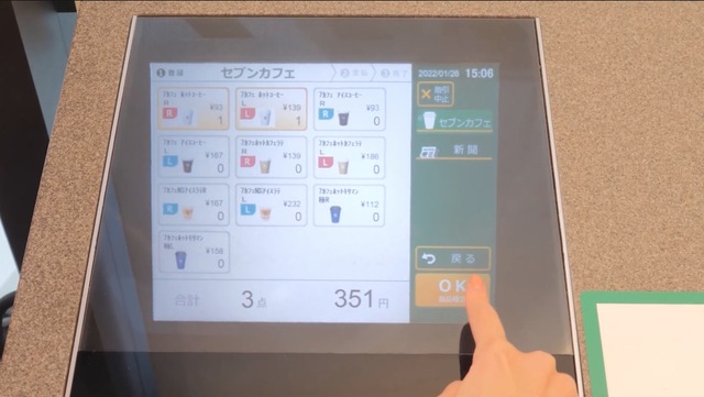 Cửa hàng 7-Eleven Nhật Bản nâng &quot;thanh toán không chạm&quot; lên một tầm cao mới với màn hình hologram trên không - Ảnh 3.