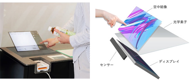 Cửa hàng 7-Eleven Nhật Bản nâng &quot;thanh toán không chạm&quot; lên một tầm cao mới với màn hình hologram trên không - Ảnh 6.