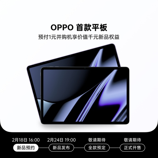 Chi tiết OPPO Pad trước ngày ra mắt: Thiết kế viền vuông như iPad Pro, Snapdragon 870, hỗ trợ bút O-Pen, giá tầm trung - Ảnh 2.