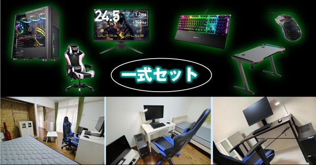 'Apartments for gamers' in Japan: Equipped with full staging terrorist machine, cost only 7 million per month - Photo 1.