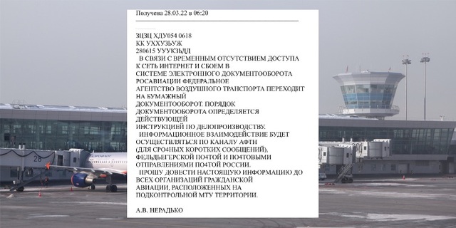 Having lost all data, the Russian Aviation Authority switched to working with... paper and pen - Photo 1.
