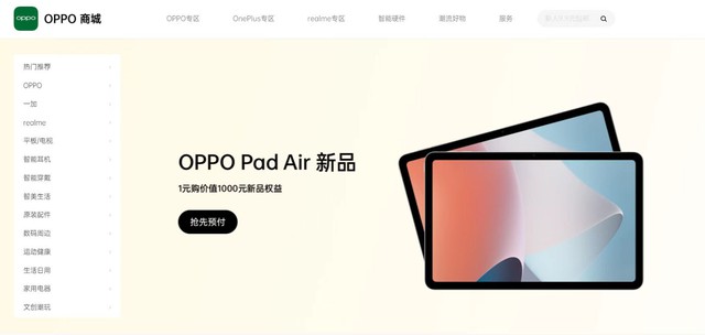 OPPO Pad Air coming soon: 10-inch screen, Snapdragon 680, is the price good?  - Photo 1.