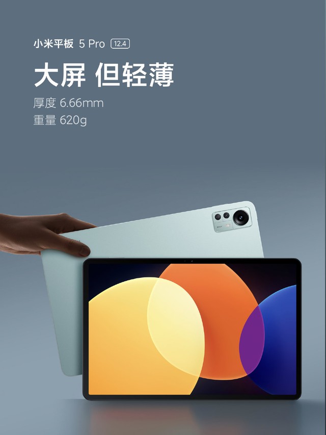 Xiaomi Pad 5 Pro 12.4 inch ra mắt: Snapdragon 870, pin 10,000mAh, sạc nhanh 67W, giá 9.7 triệu đồng - Ảnh 1.