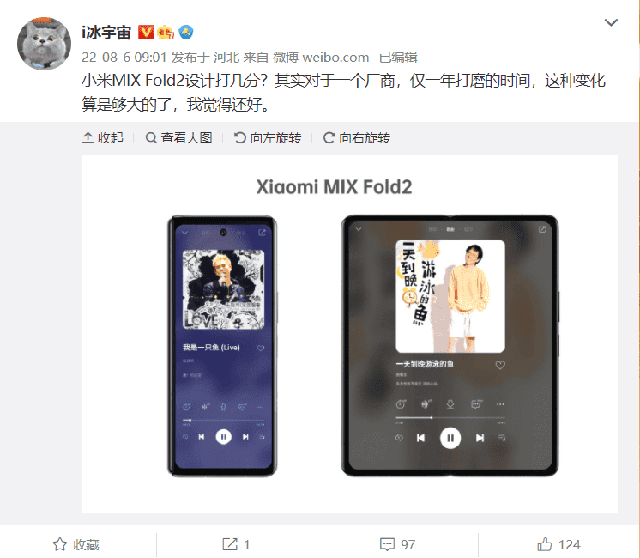 Không chịu thua Samsung, Xiaomi cũng sẽ ra mắt smartphone gập trong tháng 8 - Ảnh 1. Không chịu thua Samsung, Xiaomi cũng sẽ ra mắt smartphone gập trong tháng 8 - Ảnh 1.