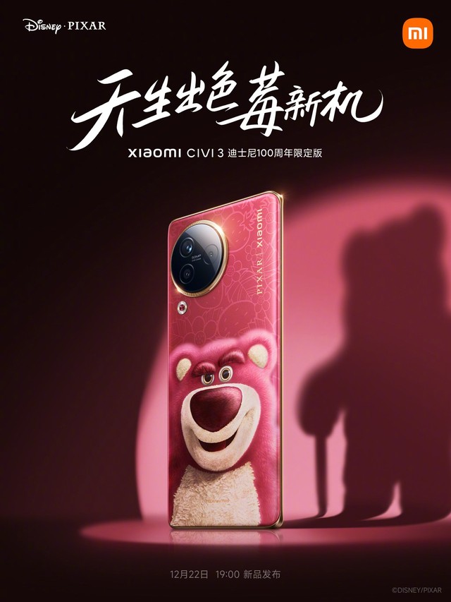 Xiaomi ra mắt điện thoại "Gấu Dâu Tây": Cấu hình cũng bình thường thôi, nhưng thiết kế quả là có-một-không-hai- Ảnh 3.