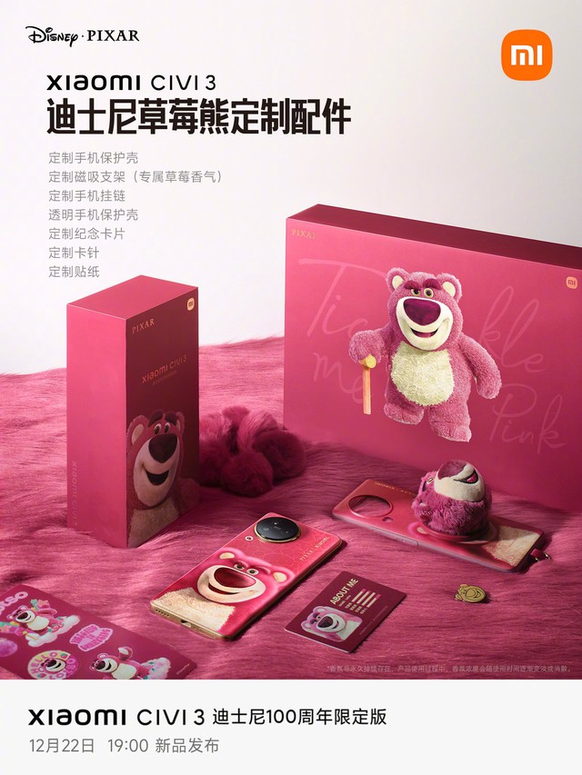 Xiaomi ra mắt điện thoại "Gấu Dâu Tây": Cấu hình cũng bình thường thôi, nhưng thiết kế quả là có-một-không-hai- Ảnh 1.