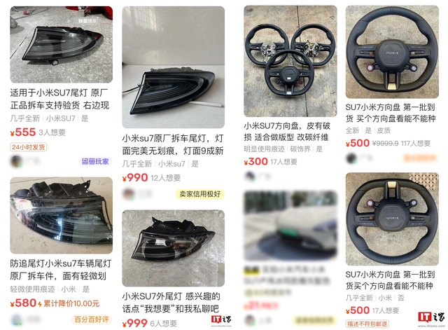 Xe còn chưa bán, ấy vậy mà phụ tùng Xiaomi SU7 "hàng tuồn" đã đầy rẫy tại Trung Quốc- Ảnh 1.