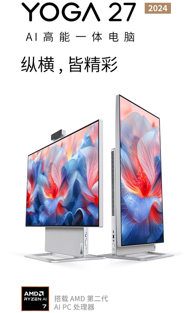 Lenovo ra mắt PC All-in-One YOGA 7 2024: Thiết kế linh hoạt mà iMac cũng phải "chào thua", Ryzen 7 8845H, RAM 32GB- Ảnh 1.