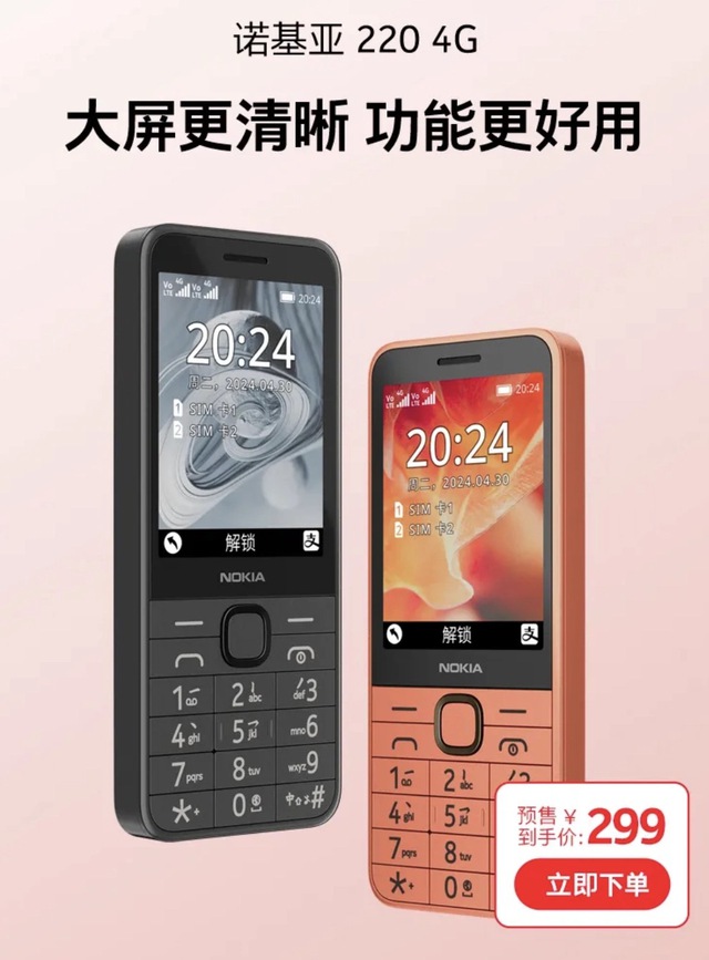 Nokia 220 4G 2024 ra mắt: Cổng USB-C, màn hình IPS, hỗ trợ 2 SIM 4G, pin "trâu" hơn 26%, giá 1 triệu đồng- Ảnh 4.
