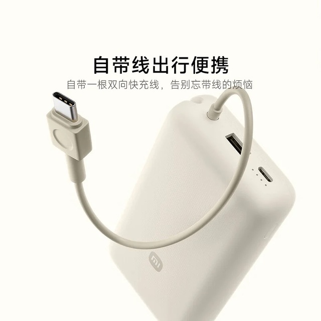 Xiaomi ra mắt sạc dự phòng 20.000mAh: Tích hợp dây, thiết kế nhỏ gọn, sạc nhanh 33W, mức giá hợp lý- Ảnh 4.