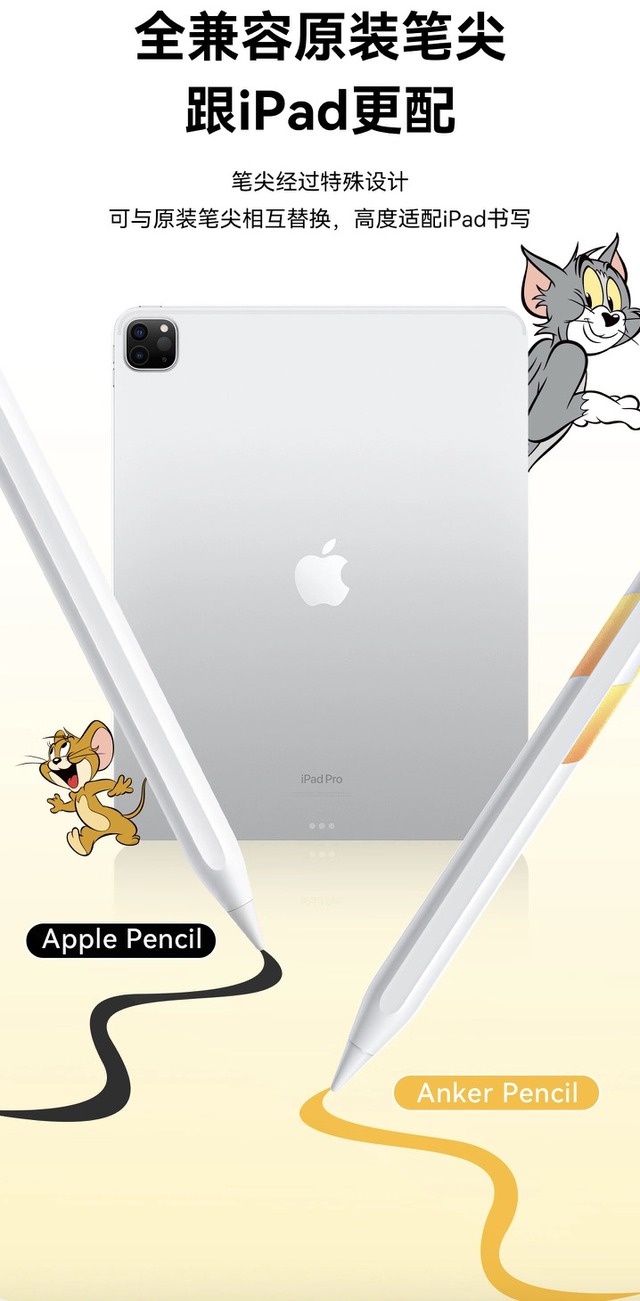 Anker hợp tác cùng... Tom & Jerry ra mắt bút cảm ứng cho iPad: Nhiều tính năng như Apple Pencil mà giá chỉ 742.000 đồng- Ảnh 2.