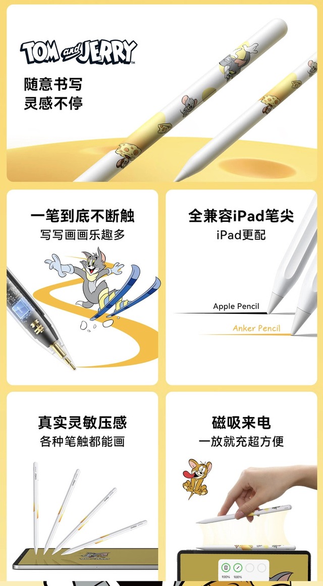 Anker hợp tác cùng... Tom & Jerry ra mắt bút cảm ứng cho iPad: Nhiều tính năng như Apple Pencil mà giá chỉ 742.000 đồng- Ảnh 5.