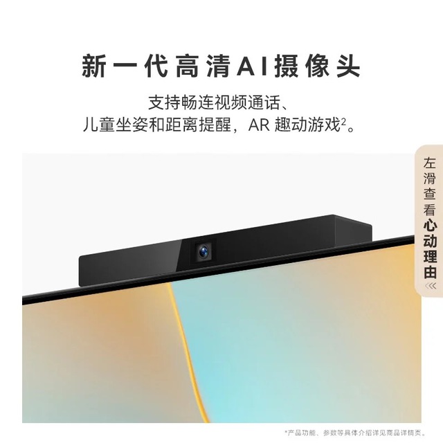 Huawei ra mắt Smart TV: 4K 120Hz, tích hợp camera Full HD, chạy HarmonyOS, giá từ 8.9 triệu đồng- Ảnh 4.