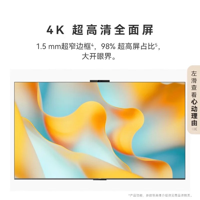 Huawei ra mắt Smart TV: 4K 120Hz, tích hợp camera Full HD, chạy HarmonyOS, giá từ 8.9 triệu đồng- Ảnh 2.