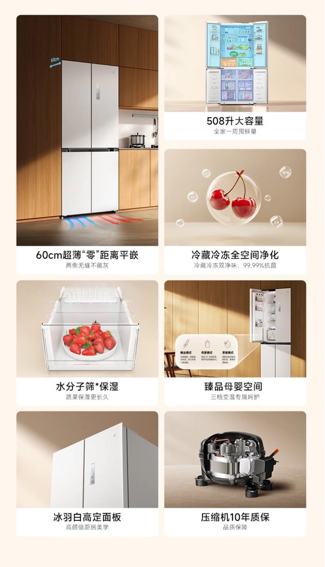 Xiaomi ra mắt tủ lạnh Side-by-Side 4 cánh: Dung tích 508L, giá chỉ 12 triệu đồng- Ảnh 3.