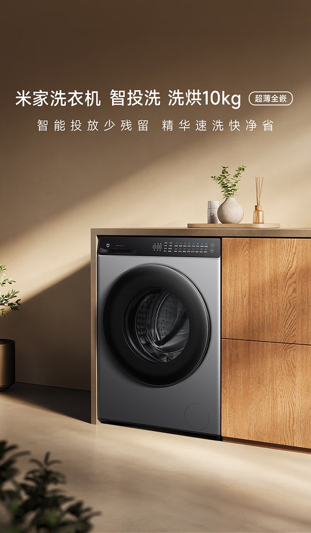 Xiaomi ra mắt máy giặt + sấy 10Kg: Truyền động trực tiếp, công nghệ giặt nhanh, sấy thông minh, giá 8 triệu đồng- Ảnh 1.