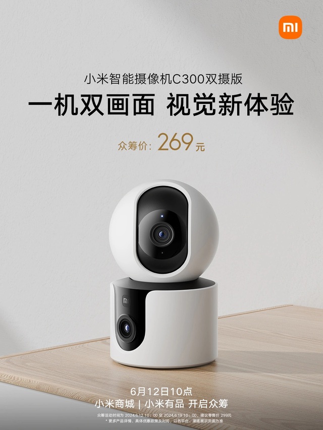 Xiaomi ra mắt camera an ninh "2 mắt": Giám sát cùng lúc 2 vị trí, nhiều tính năng AI, Wi-Fi 6, giá chưa đến 1 triệu đồng- Ảnh 1.