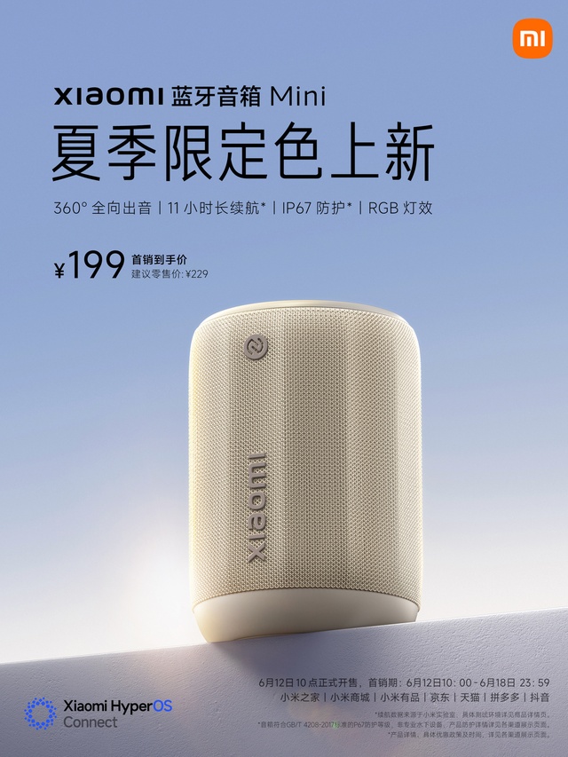 Xiaomi ra mắt loa bluetooth mới: Thiết kế nhỏ gọn, âm thanh 360 độ, kháng nước IP67, pin 11 giờ, giá 700.000 đồng- Ảnh 1.