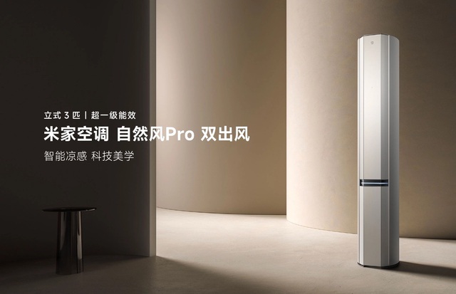 Xiaomi ra mắt điều hòa cây 27.000 BTU: Tiết kiệm tới 786 số điện mỗi năm- Ảnh 1.