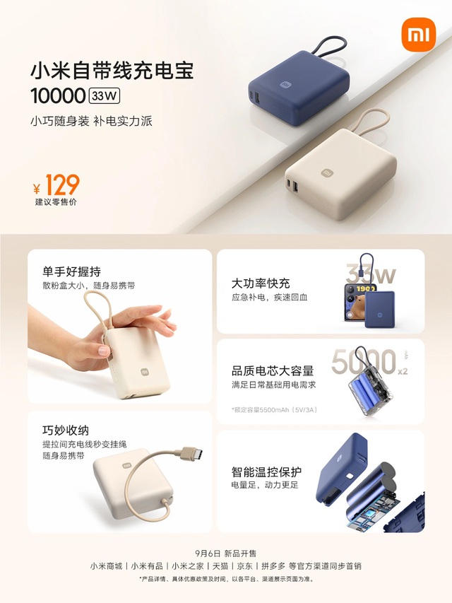 Xiaomi ra mắt pin dự phòng 10.000mAh: Tích hợp sẵn dây, công suất tới 33W, thiết kế nhỏ gọn- Ảnh 2.