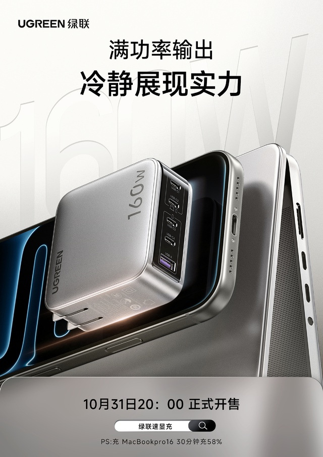 Ugreen "nhá hàng" củ sạc 160W tích hợp màn hình đầu tiên: Sạc cùng lúc 5 thiết bị, thiết kế nhỏ gọn màu cực xinh- Ảnh 3.