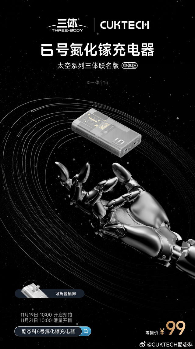 Xiaomi ra mắt củ sạc trong suốt siêu mỏng cực đẹp: Ai đam mê sạc chắc chắn không thể bỏ qua! - Ảnh 1.