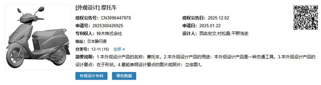 Rò rỉ bằng sáng chế xe tay ga 125cc mới của nhà Suzuki với thiết kế thể thao góc cạnh - Ảnh 1.