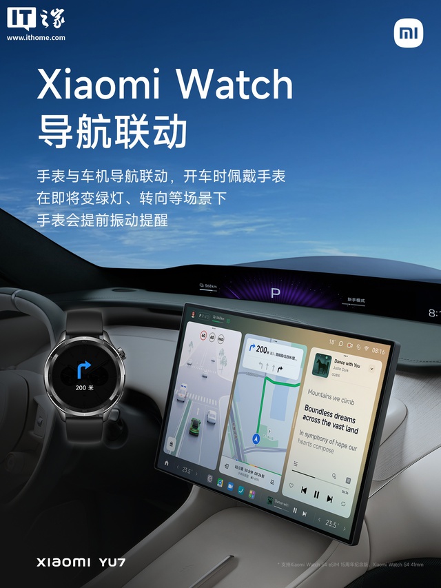 Kỳ tích công nghệ: Xiaomi nâng cấp xe điện YU7, đồng bộ hóa đồng hồ và xe hơi, kính AI khiến ai cũng phải trầm trồ- Ảnh 1. Kỳ tích công nghệ: Xiaomi nâng cấp xe điện YU7, đồng bộ hóa đồng hồ và xe hơi, kính AI khiến ai cũng phải trầm trồ- Ảnh 1.