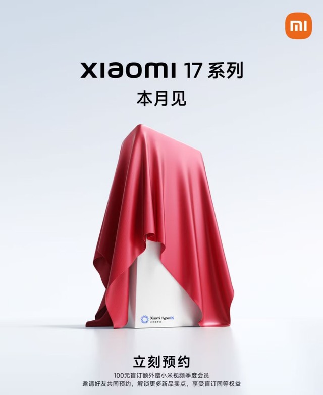 Apple tung iPhone 17, Xiaomi cũng phải ra mắt Xiaomi 17 mới chịu, lại còn có cả bản 17 Pro Max- Ảnh 1. Apple tung iPhone 17, Xiaomi cũng phải ra mắt Xiaomi 17 mới chịu, lại còn có cả bản 17 Pro Max- Ảnh 1.
