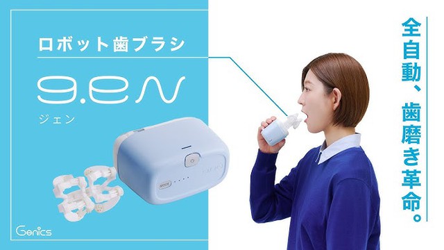 Đây là robot chăm sóc răng miệng đầu tiên trên thế giới tự động chải răng cho bạn - Ảnh 1.