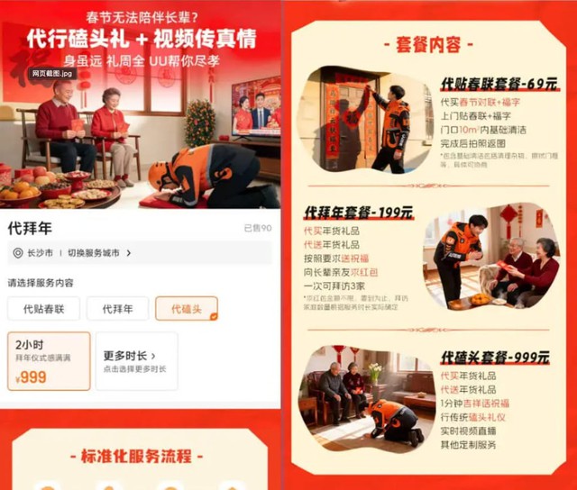 Dịch vụ thuê người lạ dập đầu lạy cha mẹ giá 3,75 triệu đồng gây bão dư luận Trung Quốc dịp Tết Nguyên đán - Ảnh 1.