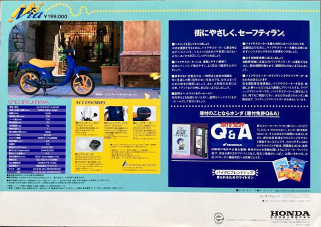 Honda Via và câu chuyện về mẫu xe tay ga mang dòng máu Ý với thiết kế viễn tưởng từng bị lãng quên - Ảnh 3.