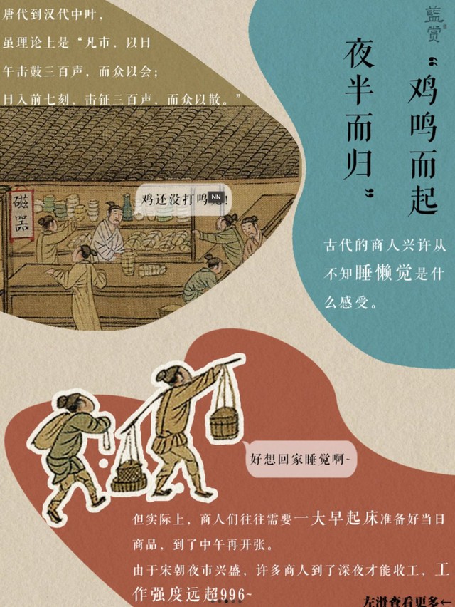 Văn hóa làm việc “996” của Trung Quốc có lịch sử từ 2.200 năm trước? - Ảnh 4.