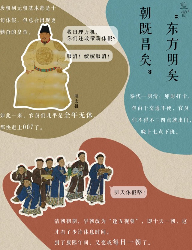 Văn hóa làm việc “996” của Trung Quốc có lịch sử từ 2.200 năm trước? - Ảnh 5.