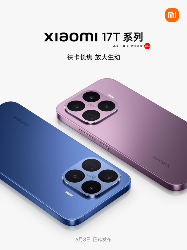 Xiaomi 17T Series: D&ograve;ng m&aacute;y rẻ nhất được Leica "chứng nhận", lần đầu ti&ecirc;n về b&aacute;n tại ch&iacute;nh thị trường Trung Quốc - Ảnh 1.