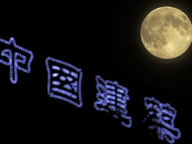 The super moon rises in Beijing, China. AP Photo/Andy Wong