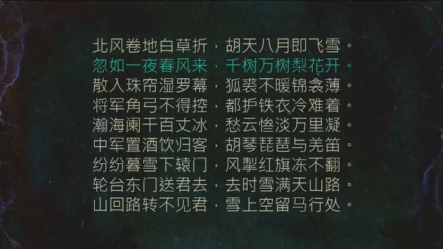 
Câu nói của Mei được lấy trong một bài thơ cổ của Trung Quốc nói về mùa đông và tuyết.
