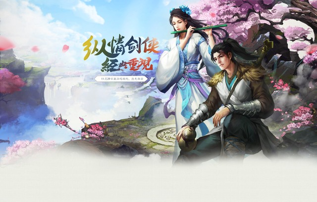 
Seasun mở lại Võ Lâm Truyền Kỳ phiên bản đầu tiên cách đây 13 năm tại Trung Quốc
