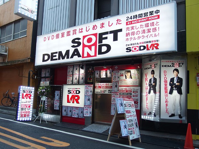 
Quán Net do công ty Soft On Demand mới khai trương tại quận Akihabara, Tokyo, Nhật Bản
