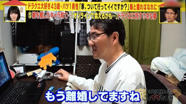 
Kaccho - Một người đàn ông Nhật Bản 43 tuổi bị vợ con bỏ rơi vì nghiện chơi game online
