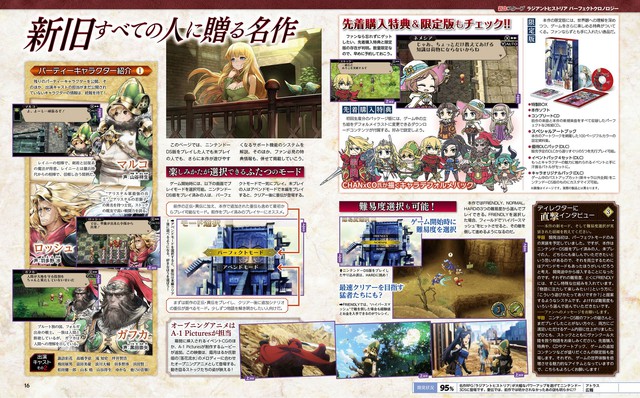 
Hình ảnh về Radiant Historia: Perfect Chronology được hé lộ trên tạp chí Famitsu
